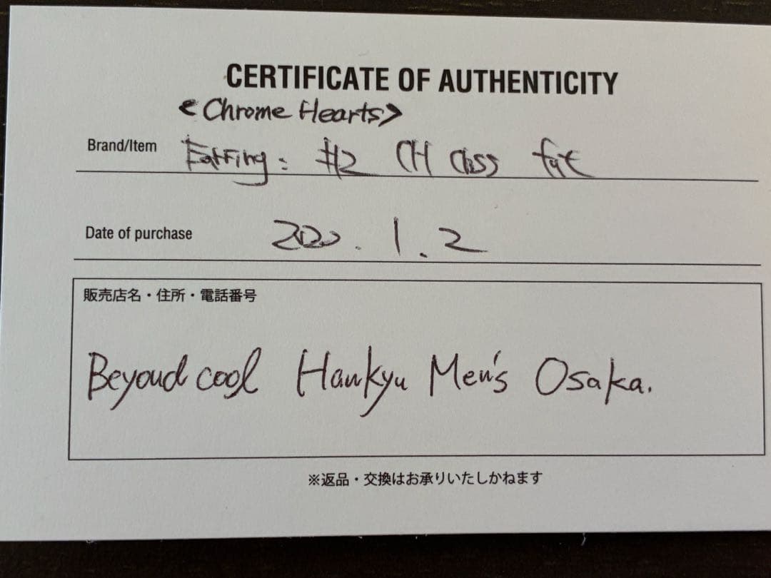 Chrome Hearts クロスデザインピアス