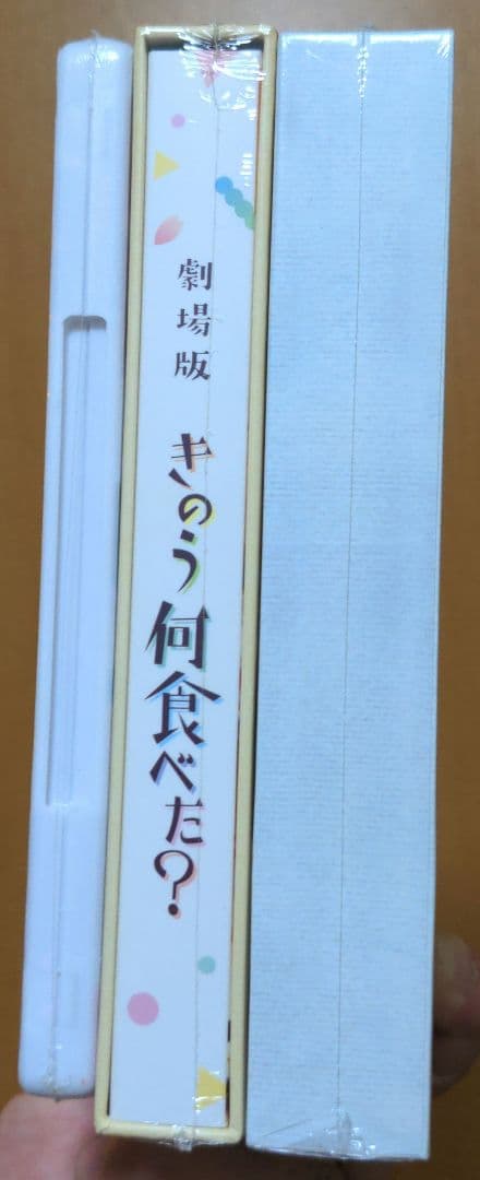 きのう何食べた？DVD 3点セット