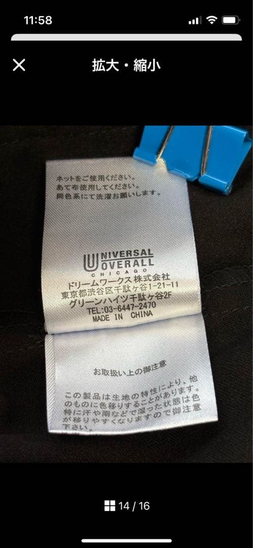 サテン カレンソロジー × ユニバーサルオーバーオール ハーフ丈