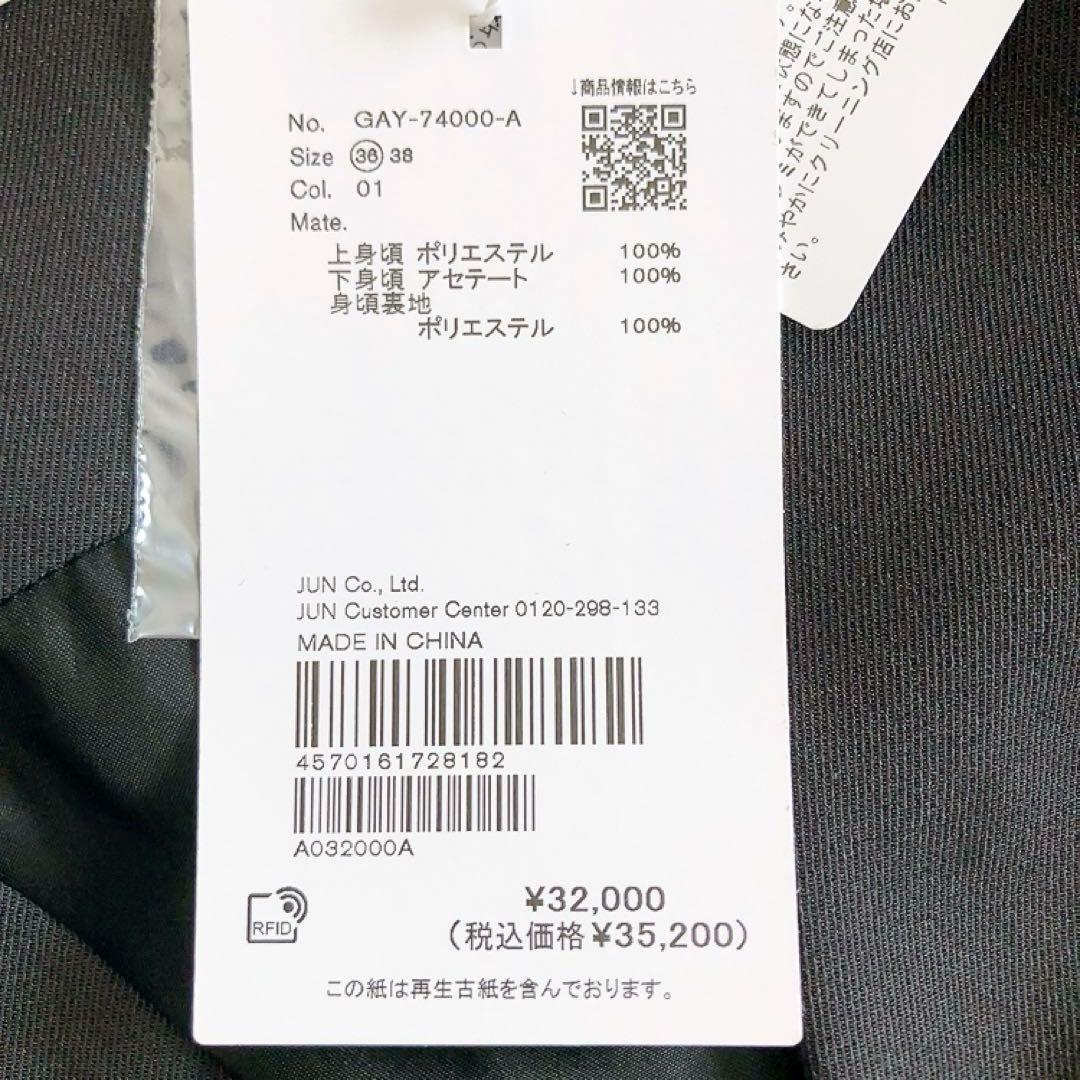 訳あり 新品 アダムエロペ 【サステナブル】 ジャケットコンビロンパース S 黒