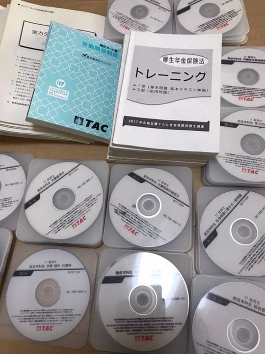 ユーキャン  社会労務士セット　通信教育