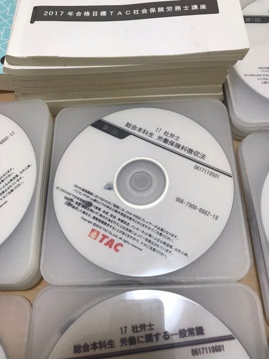 ユーキャン  社会労務士セット　通信教育
