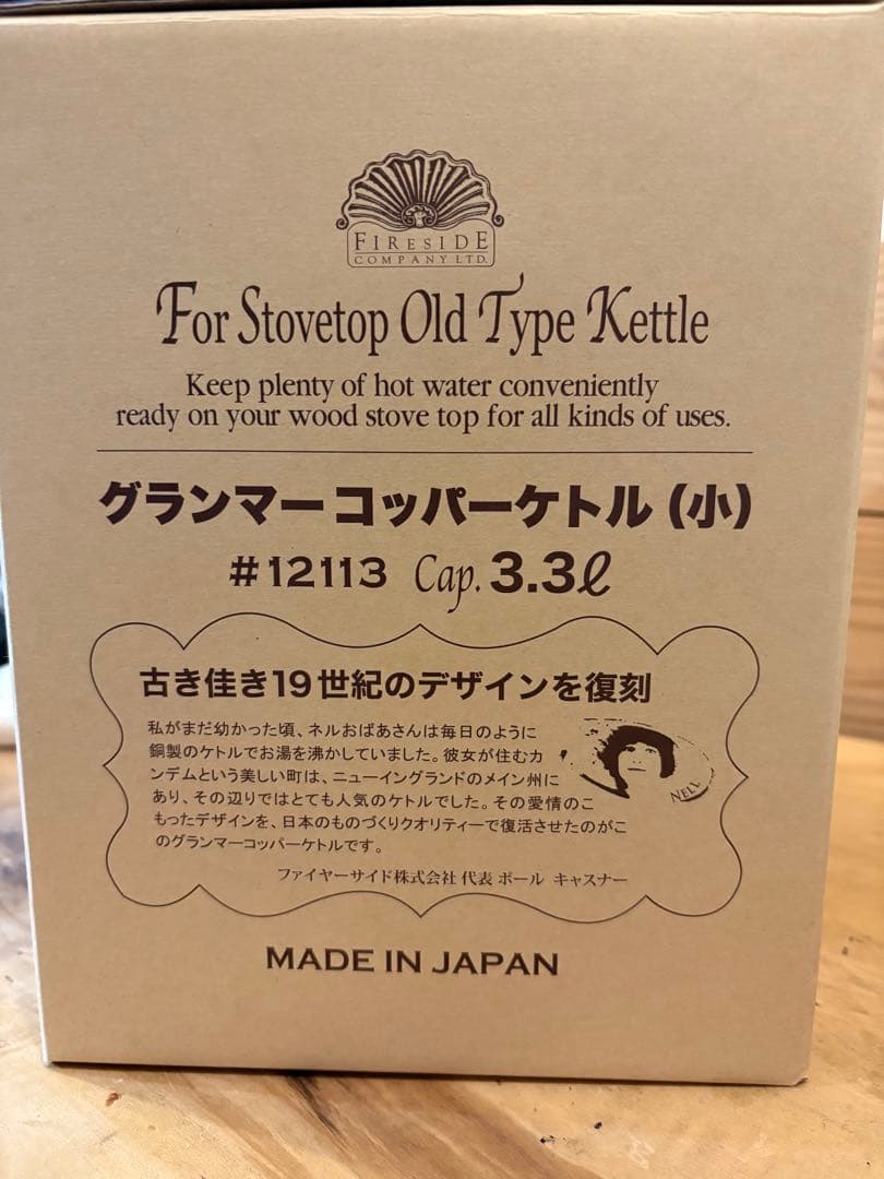 新品未使用　グランマ コッパーケトル #12113 3.3L小　旧ロゴ