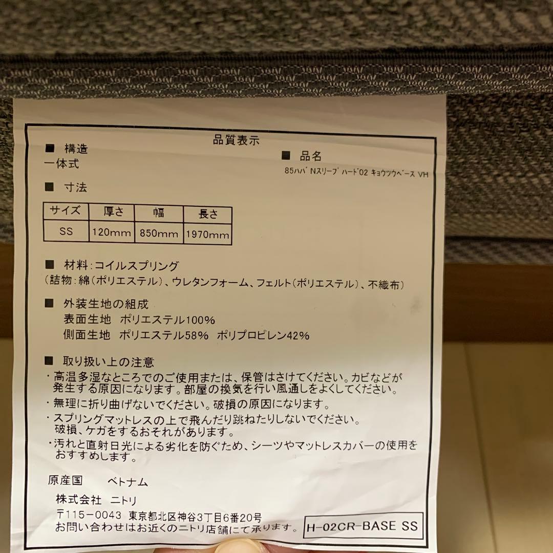 ニトリクイーンサイズ ベッドフレーム 170x200cmマット付き