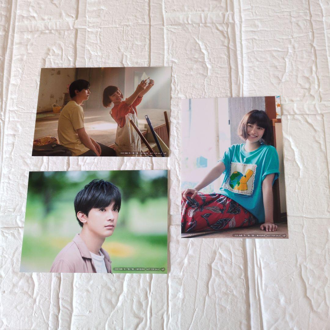 青くて痛くて脆い スペシャルエディション 特典付き　AWAKE セット