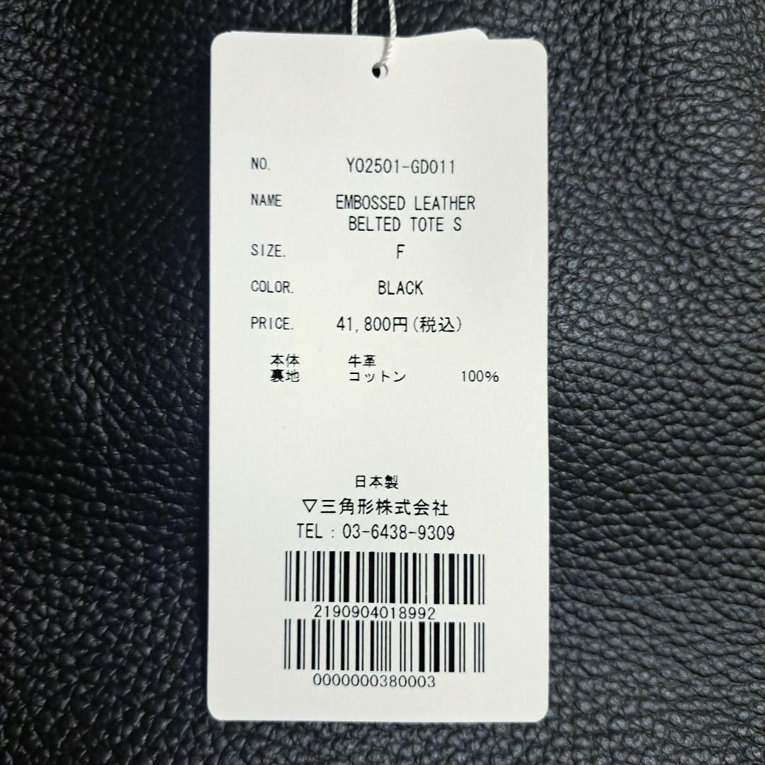 YOUNG&OLSEN エンボスレザー ベルテッド トートバッグ S ブラック