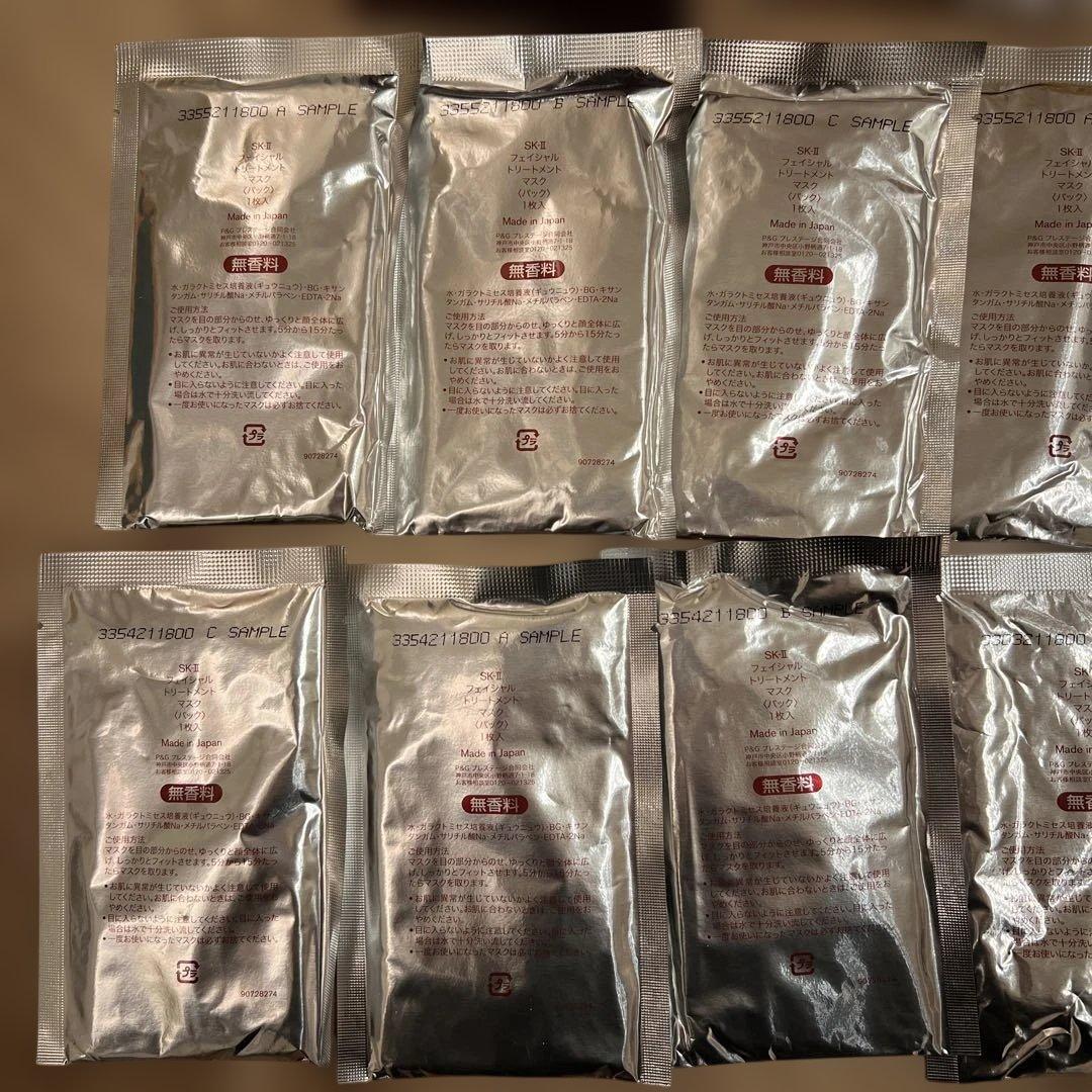 【12/20まで】SK-II フェイシャル トリートメント マスク 21枚セット