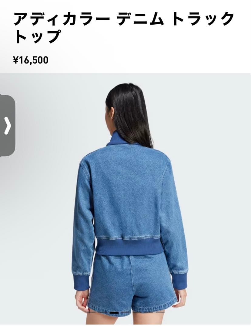 adidas アディダス アディカラー デニム トラックトップ ジャケット