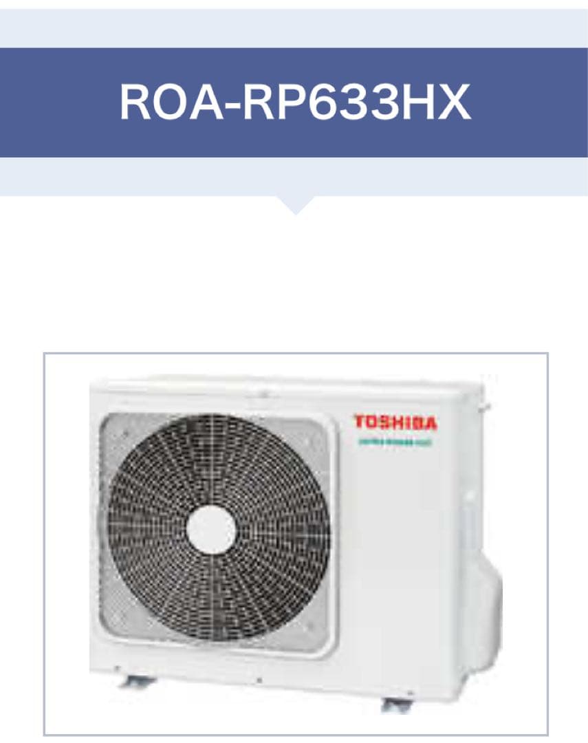 東芝パッケージエアコン