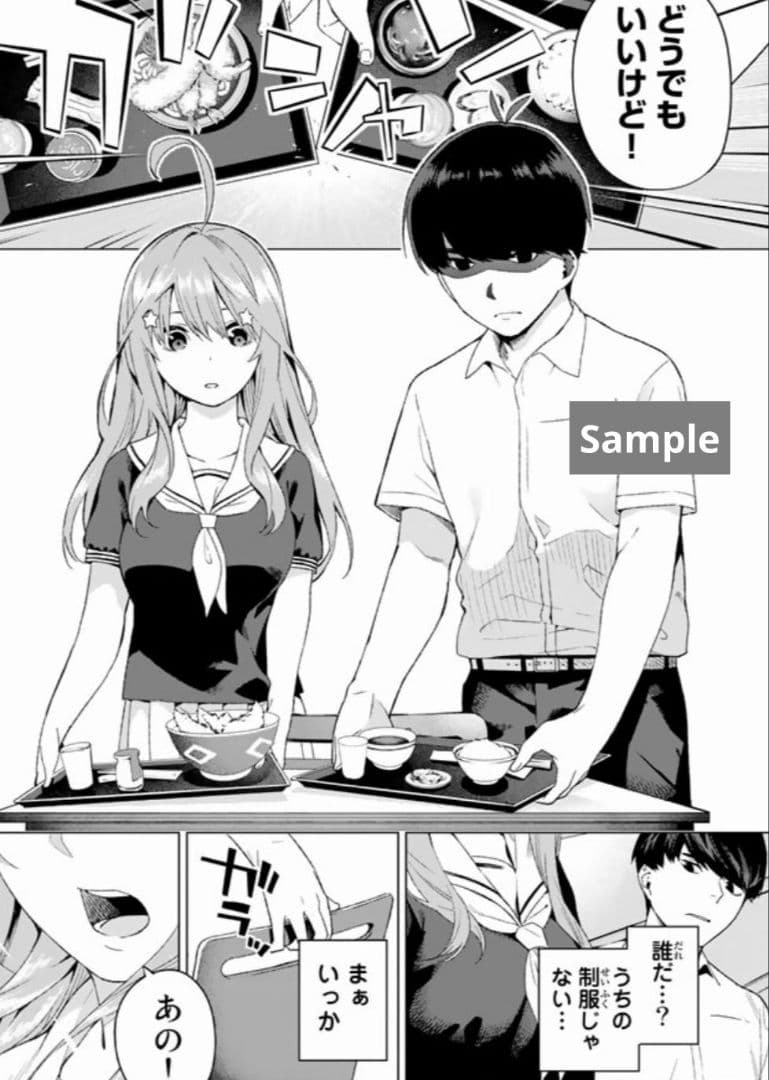 【全巻初版】五等分の花嫁 ＆CB【未開封品】