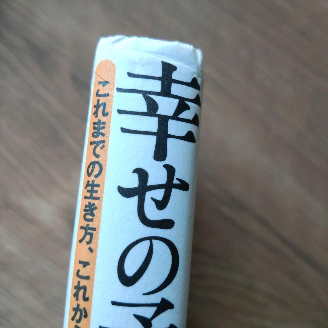 幸せの予約、承ります。 これまでの生き方、これからの生き方