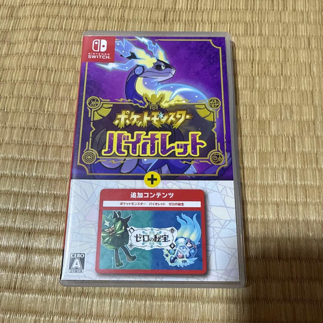 ポケットモンスターバイオレット＋ゼロの秘宝