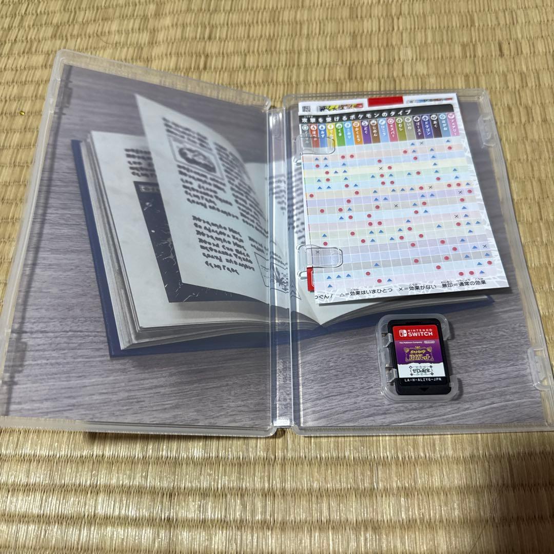 ポケットモンスターバイオレット＋ゼロの秘宝