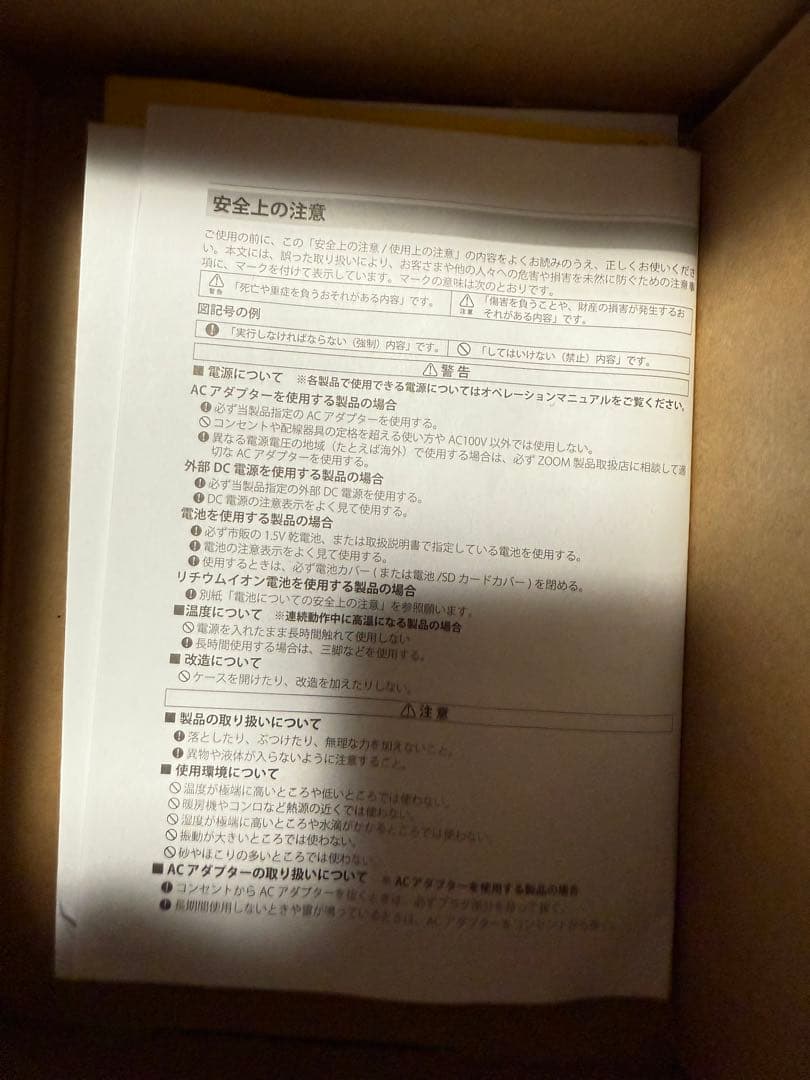 ZOOM UAC-232 USBオーディオインターフェース