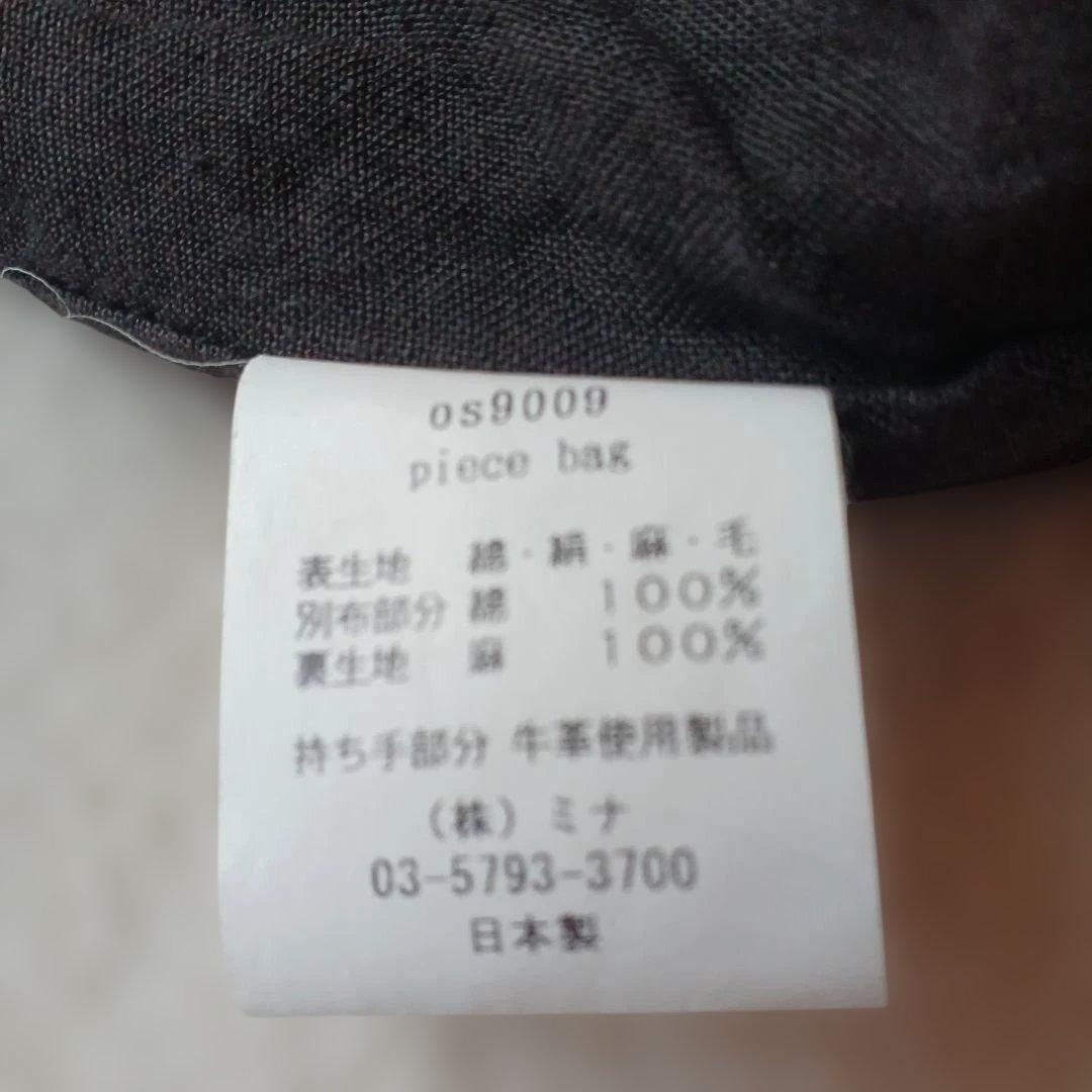 ミナペルホネン　ピースバッグ