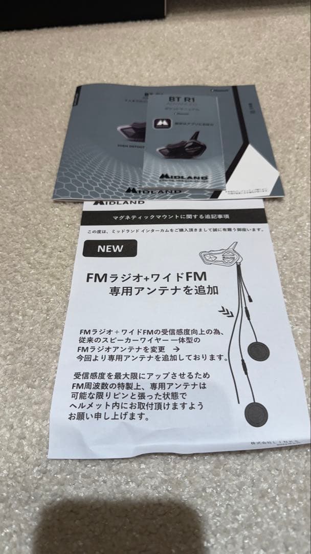 【バイク用インカム】MIDLAND BT R1 ADVANCED