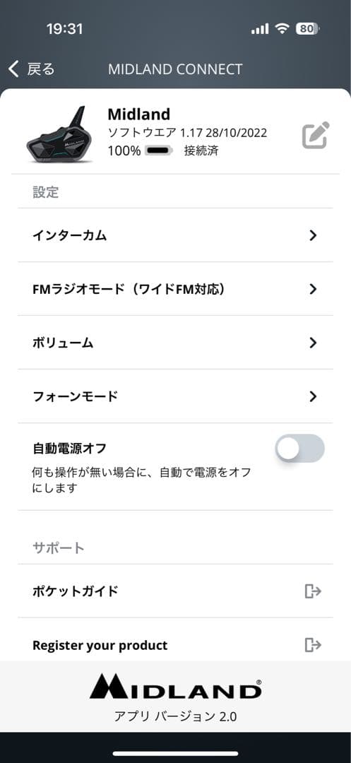 【バイク用インカム】MIDLAND BT R1 ADVANCED