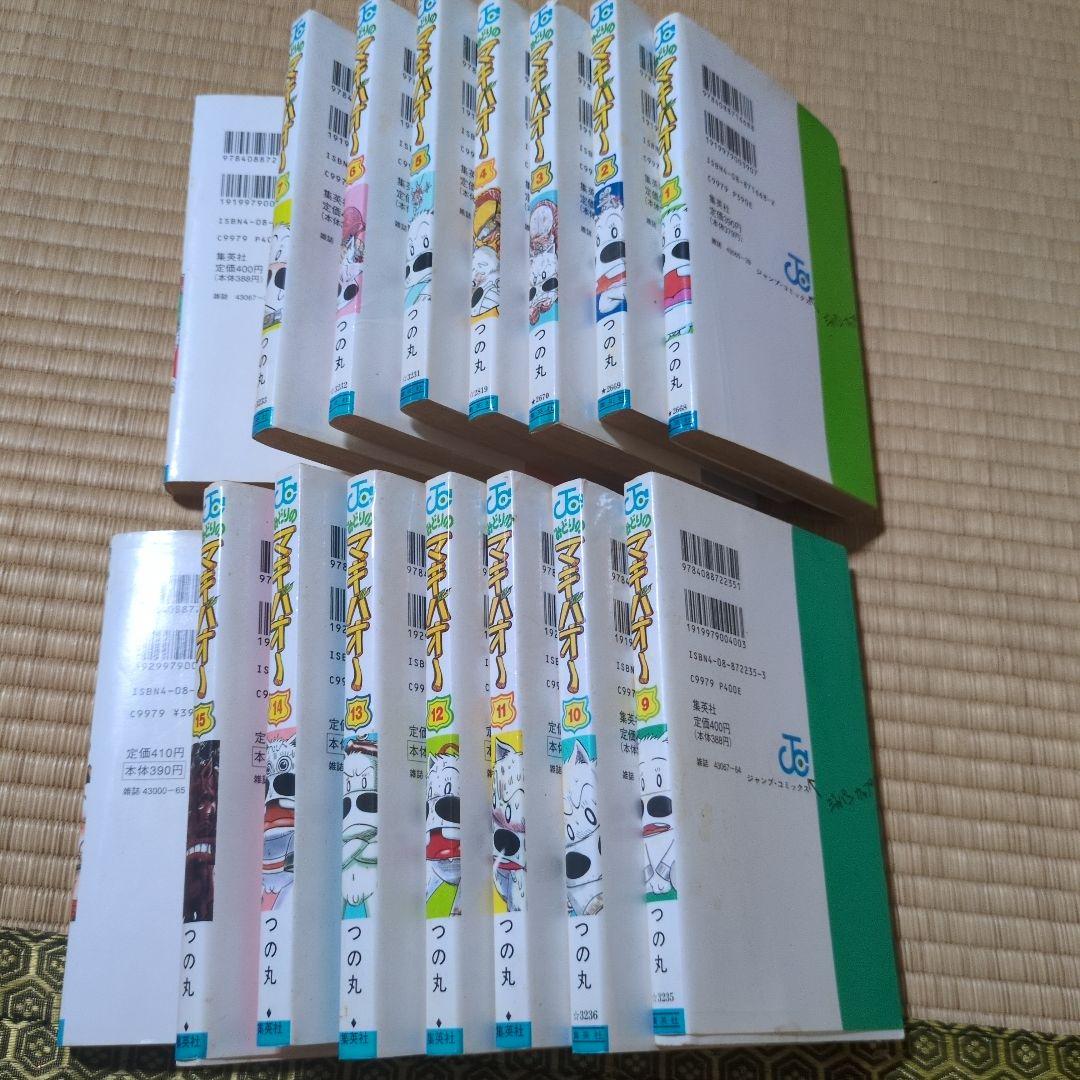 マキバオー 16巻セット　つの丸