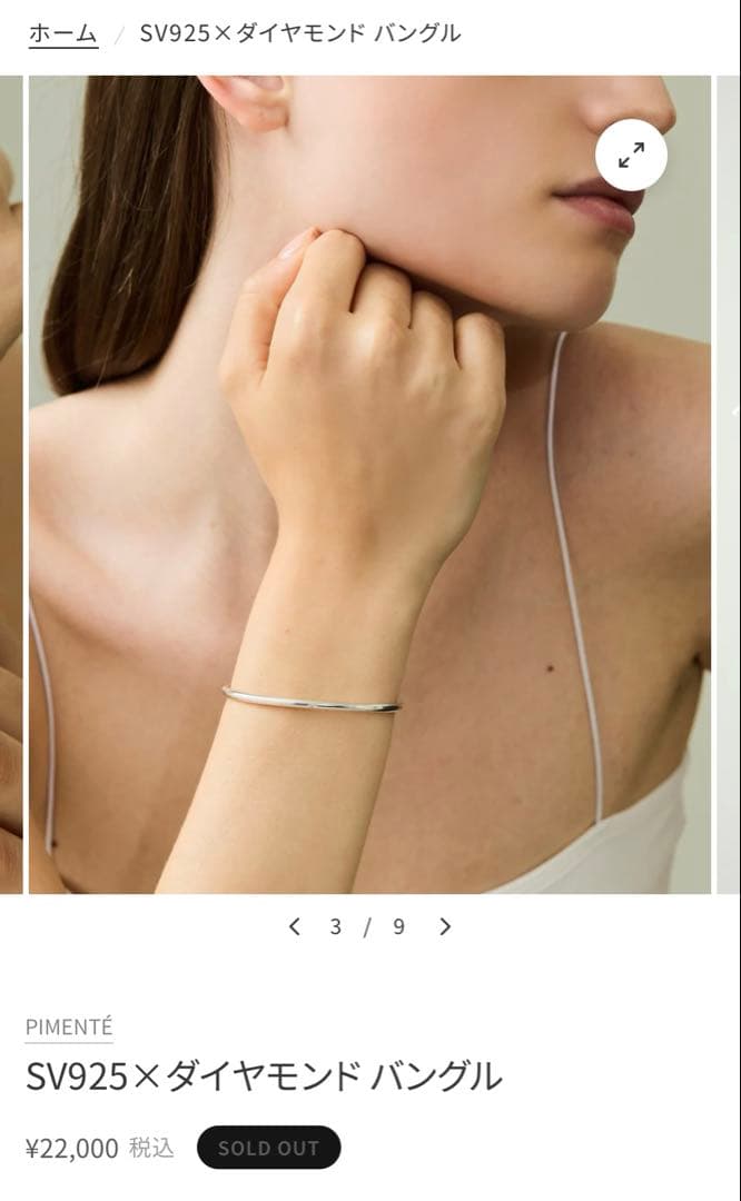 【美品】PIMENTE SV925×ダイヤモンド バングル ピモンテ