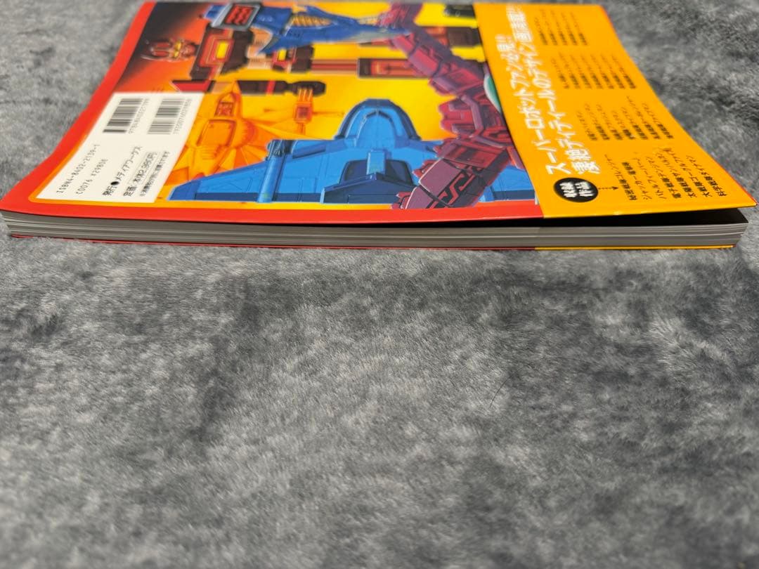 スーパー戦隊アートコレクション 1975-2002 戦隊ロボ編 帯付き