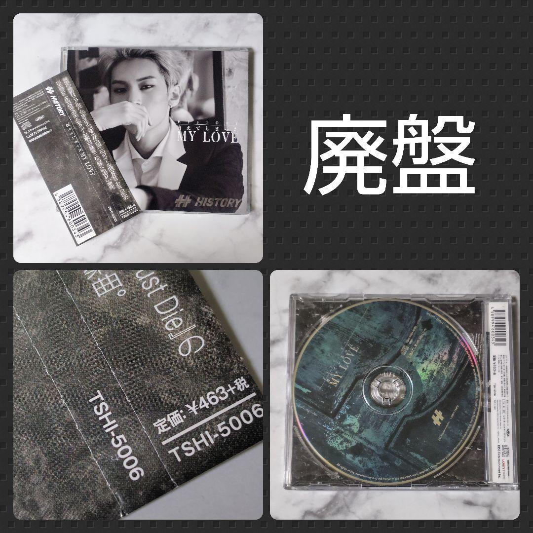 【廃盤】CD3点★History (Korea/韓国) ★ギョンイル【日本限定】