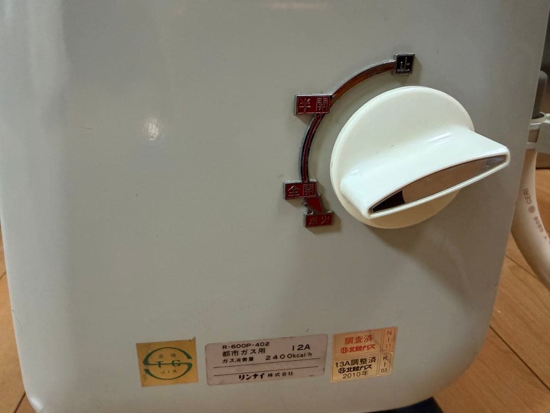 RINNAI R-600P-402 都市ガス ガスストーブ 暖房器具 動作確認済