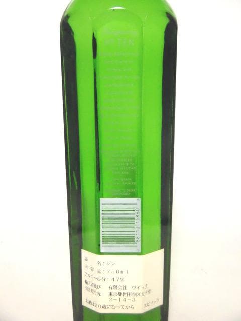 【L2】タンカレー NO.TEN 旧ボトル 750ml