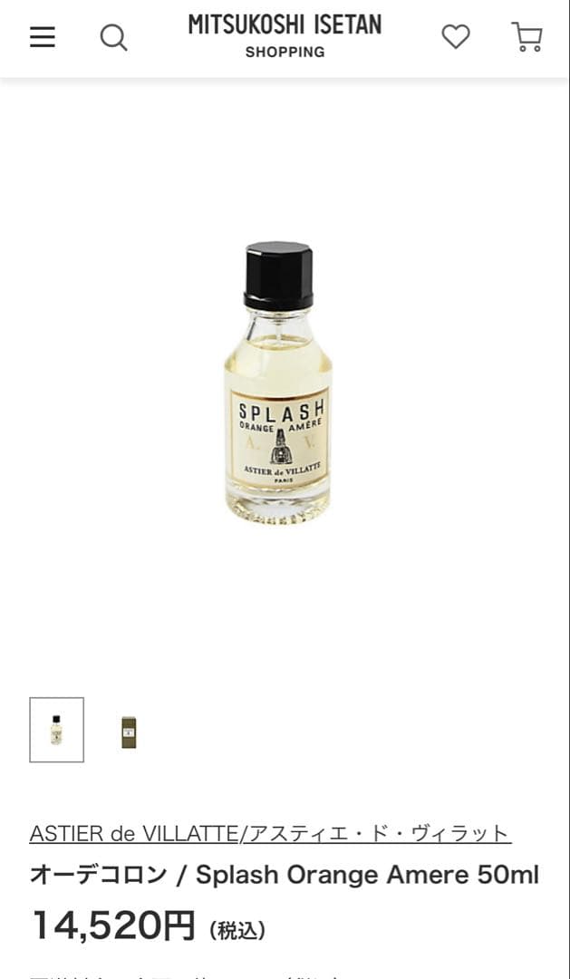 ASTIER de VILLATTE アスティエ・ド・ヴィラット　オーデコロン