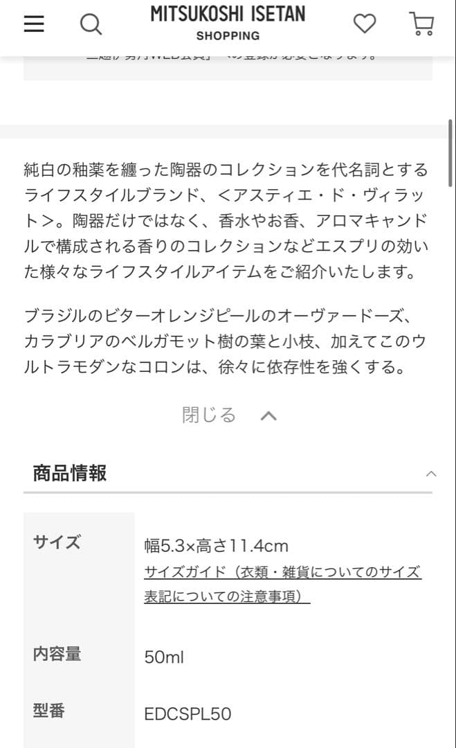 ASTIER de VILLATTE アスティエ・ド・ヴィラット　オーデコロン