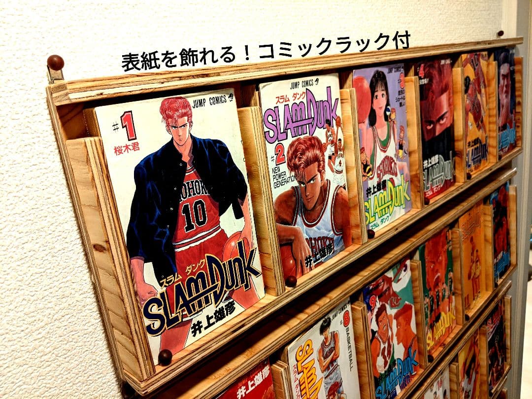【壁掛本棚付】スラムダンク全31巻&表紙を飾れる壁掛コミックラック 6冊用×6個