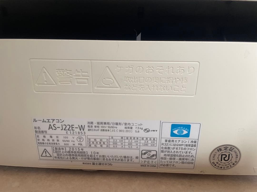 富士通ルームエアコン AS-J22E-W エアコン