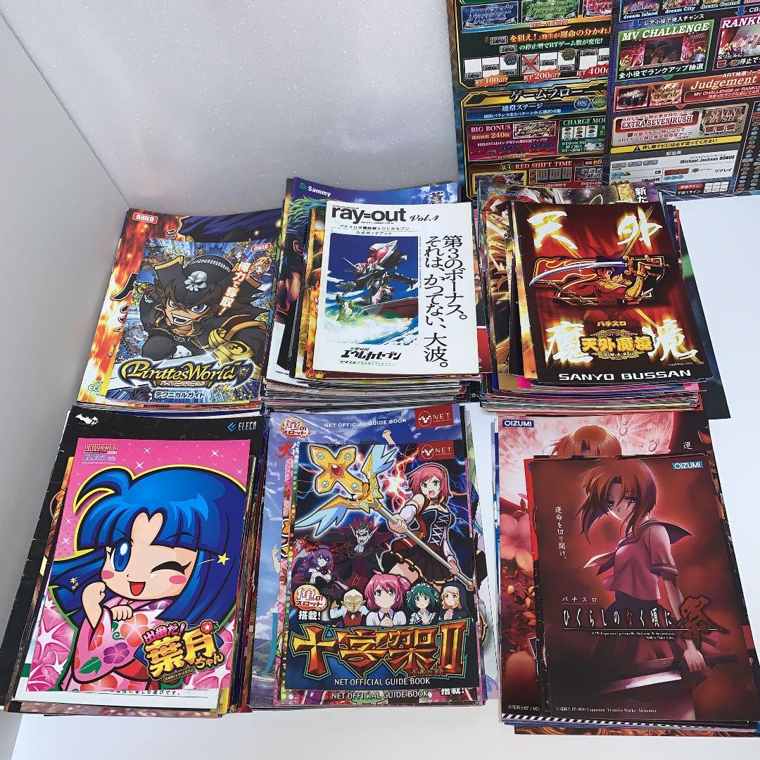 【コレクターさん必見】約600冊 スロット・パチンコ　ガイドブック　小冊子