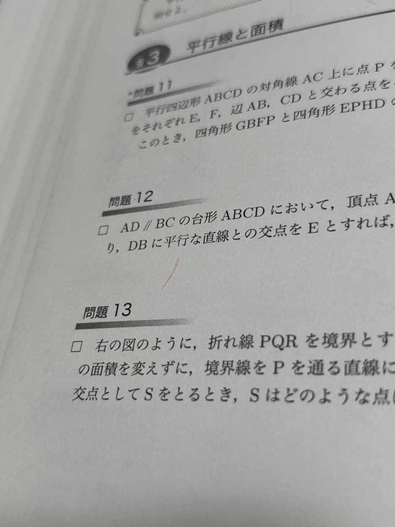 鉄緑会　2024年度　数学基礎講座 中1代数/幾何 問題集 通年セット4冊