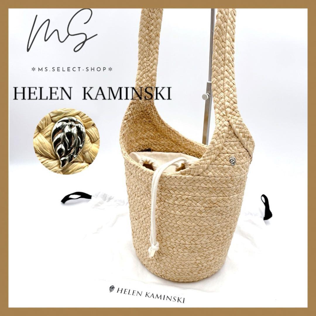 ヘレンカミンスキー ワンショルダーかごバッグ ラフィア 布巾着付き