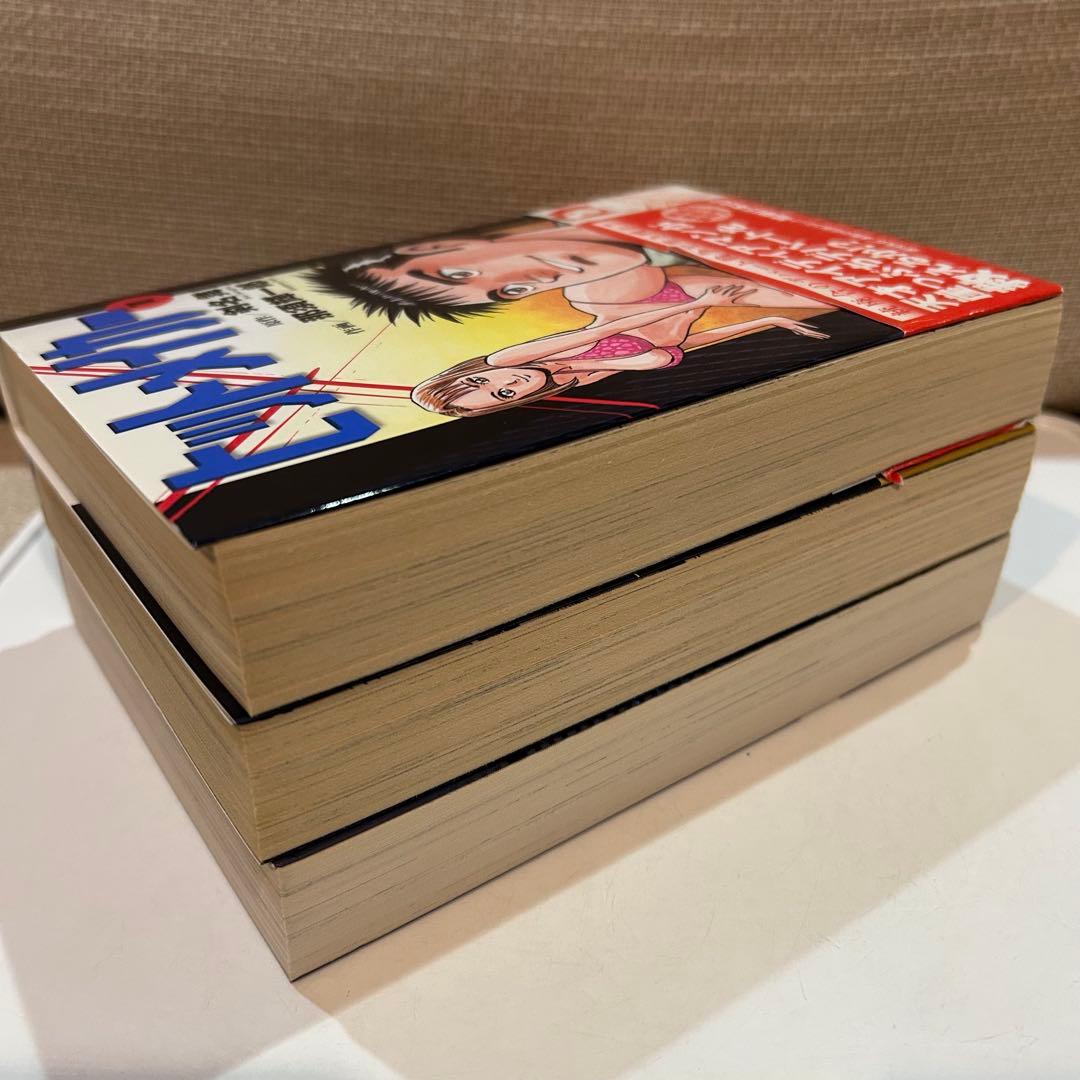 【全巻初版セット】 ヒットメイカー 全3巻 那須輝一郎 / 剣名舞