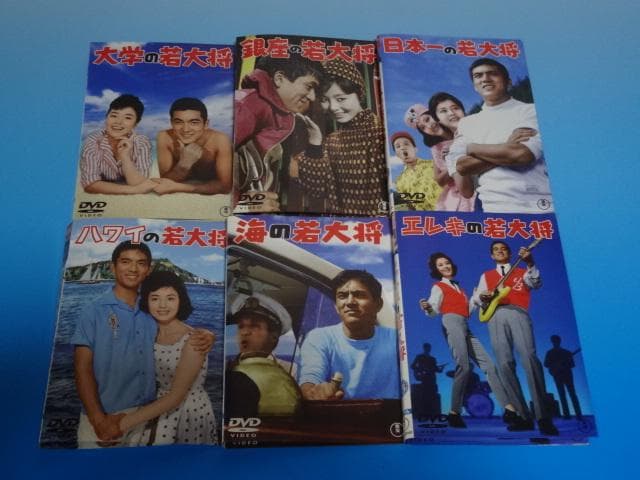 DVD 若大将シリーズ 18巻 全巻 加山雄三 レンタル