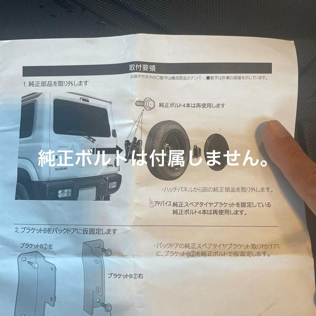 【ヨン】ジムニー　JB64ホイール　ホワイトレタータイヤ　スペヤタイヤブ