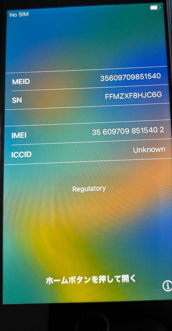 P*h様 iPhone8 64GB SIMフリー
