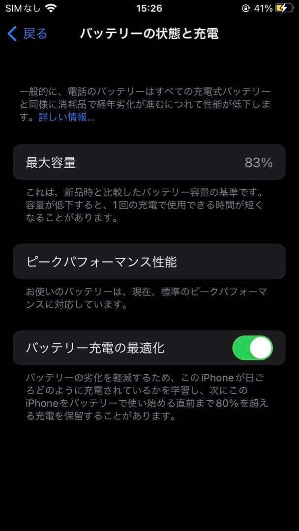 P*h様 iPhone8 64GB SIMフリー
