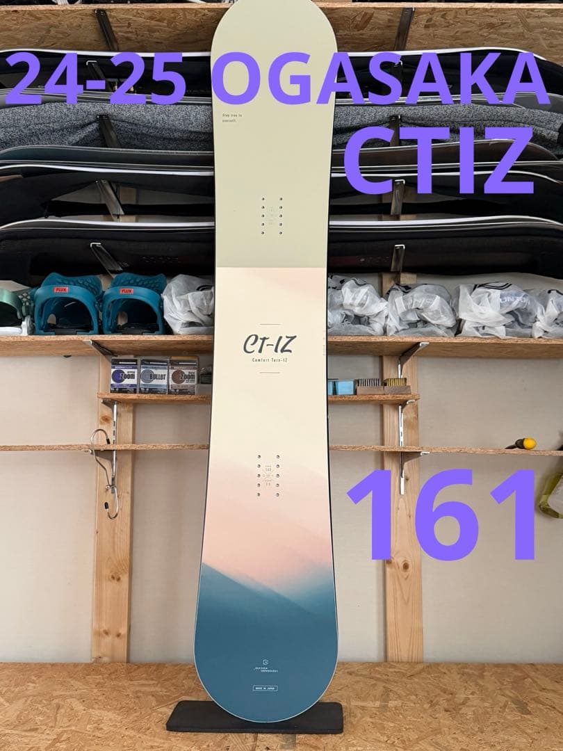 新品未使用　24-25 オガサカ　CT-IZ 161 ワックス済み