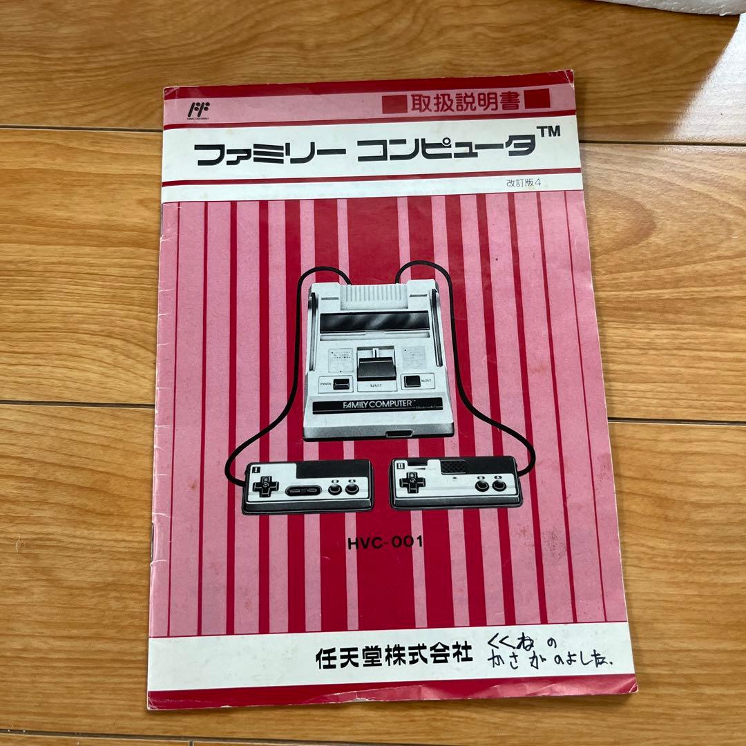 ファミコンとテトリス 箱付き値下げ