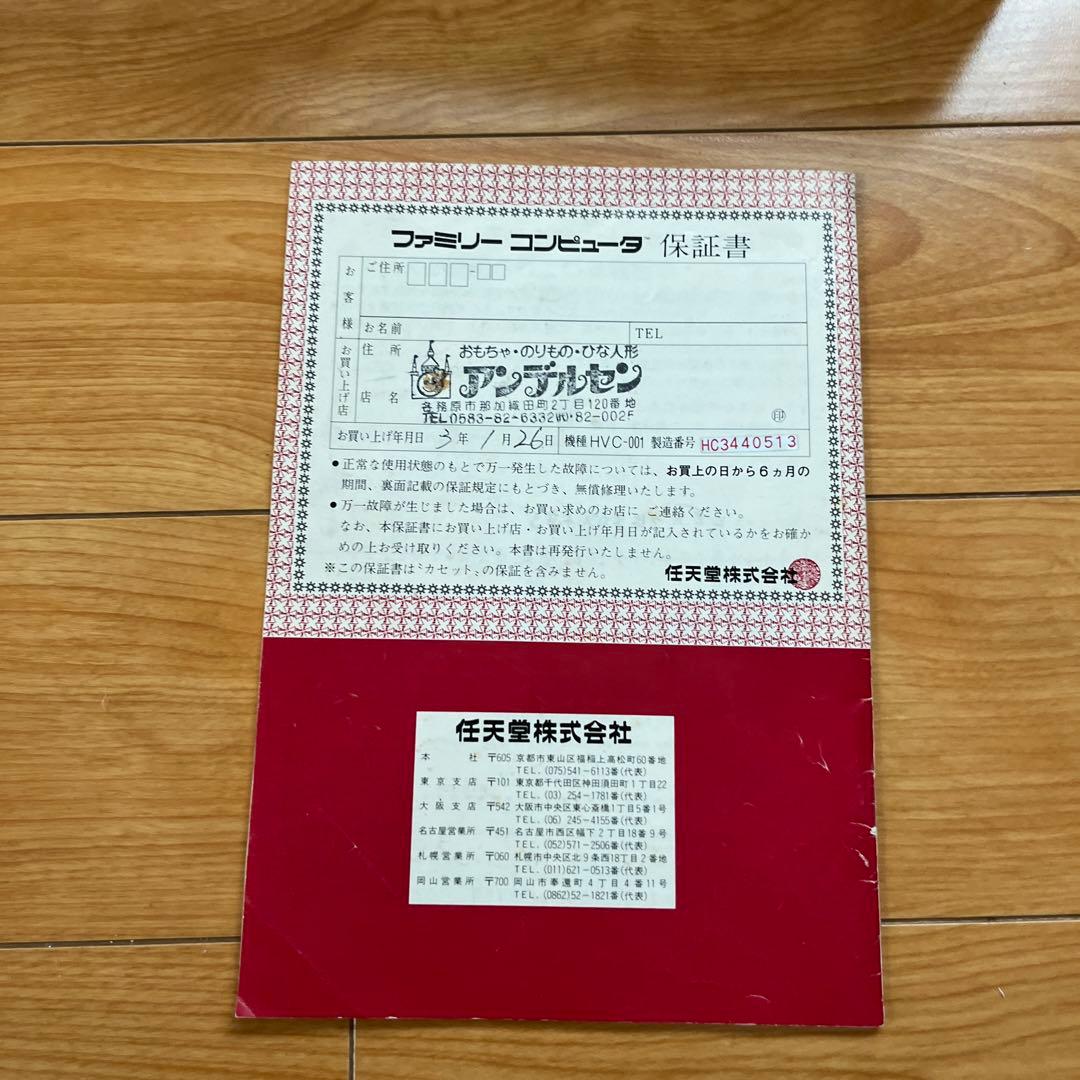 ファミコンとテトリス 箱付き値下げ