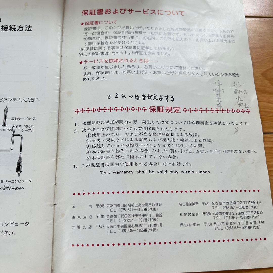 ファミコンとテトリス 箱付き値下げ