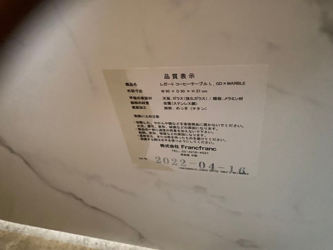 Francfranc 楕円形ガラステーブル