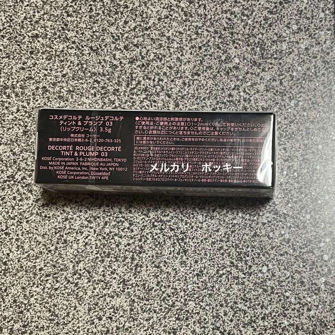 【mamitan】コスメデコルテ　化粧水＆リップ　おまとめ