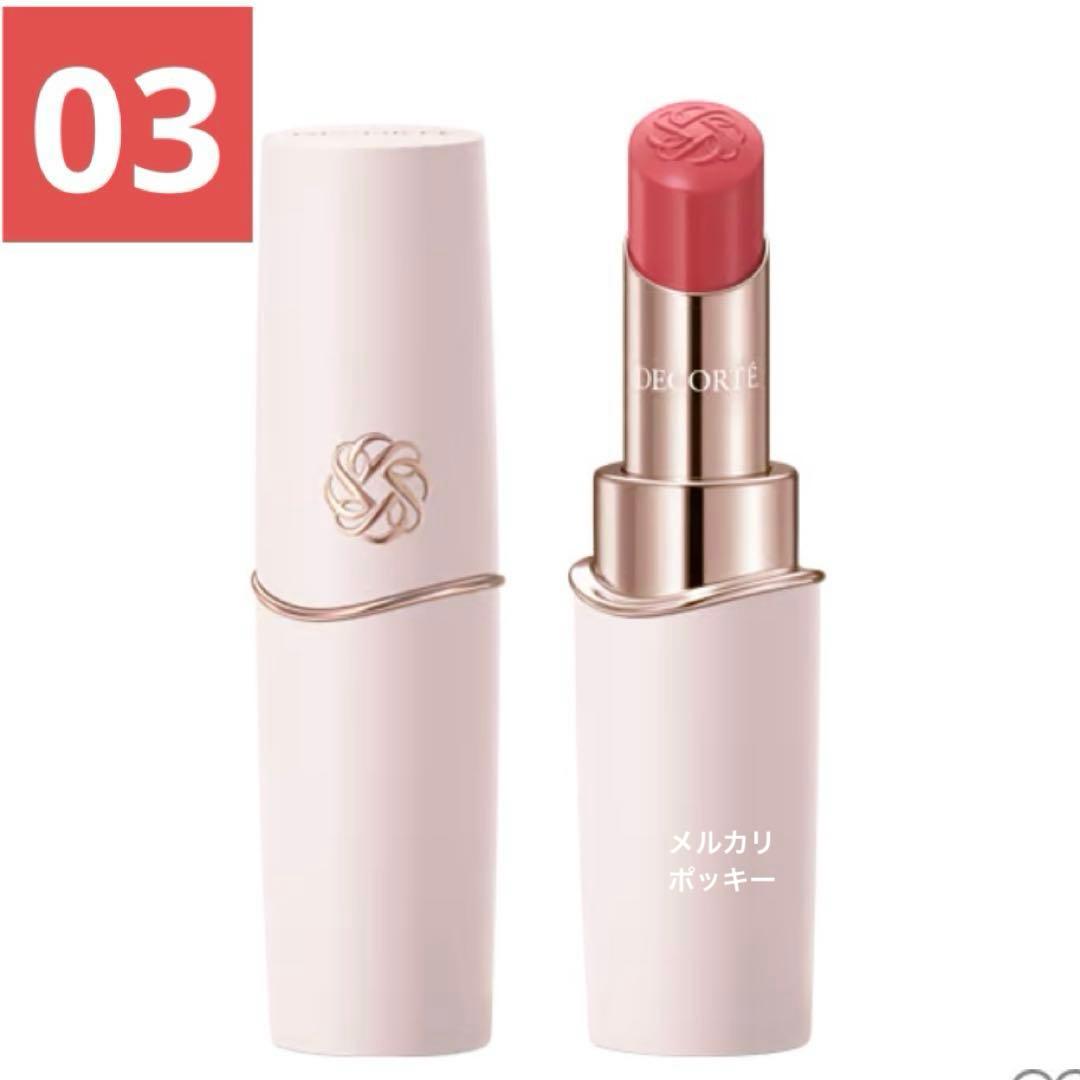 【mamitan】コスメデコルテ　化粧水＆リップ　おまとめ