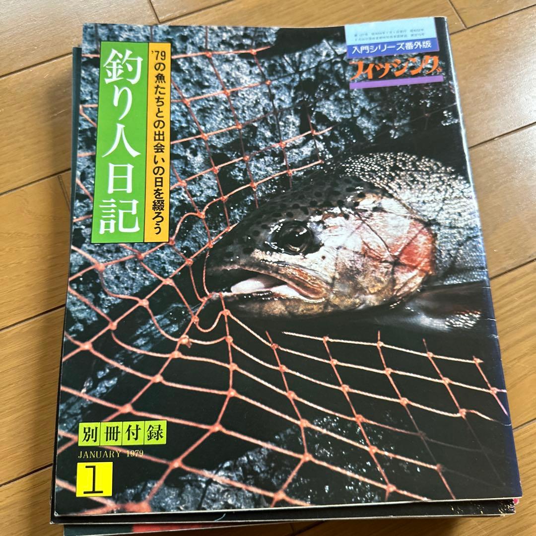 フィッシング　別冊付録　1978年