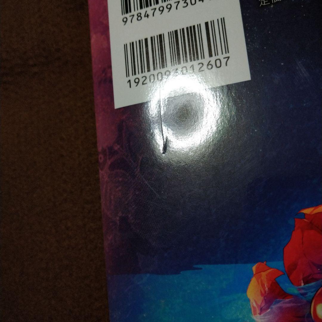 吉原彼岸花 小説 葉月エリカ アニメイト 特典