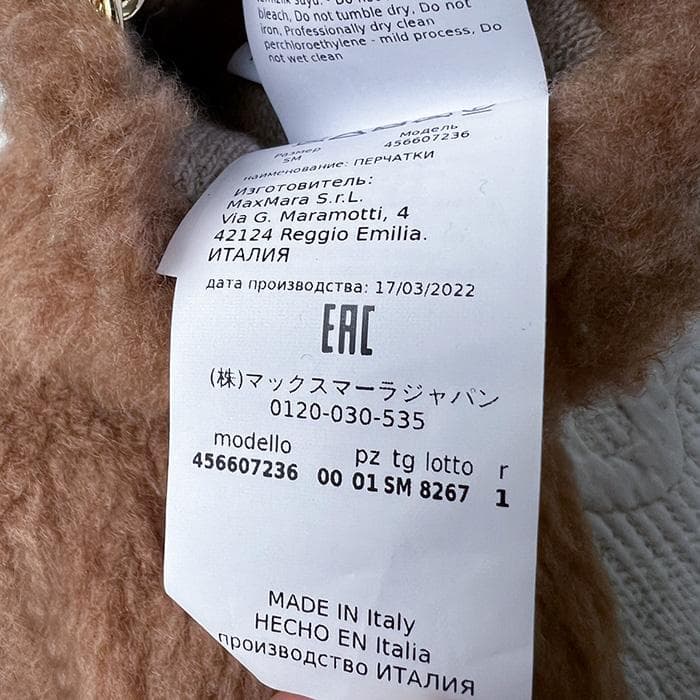 薔*き様 MaxMara マックスマーラ テディベアの手袋　ストラップ取り外し可