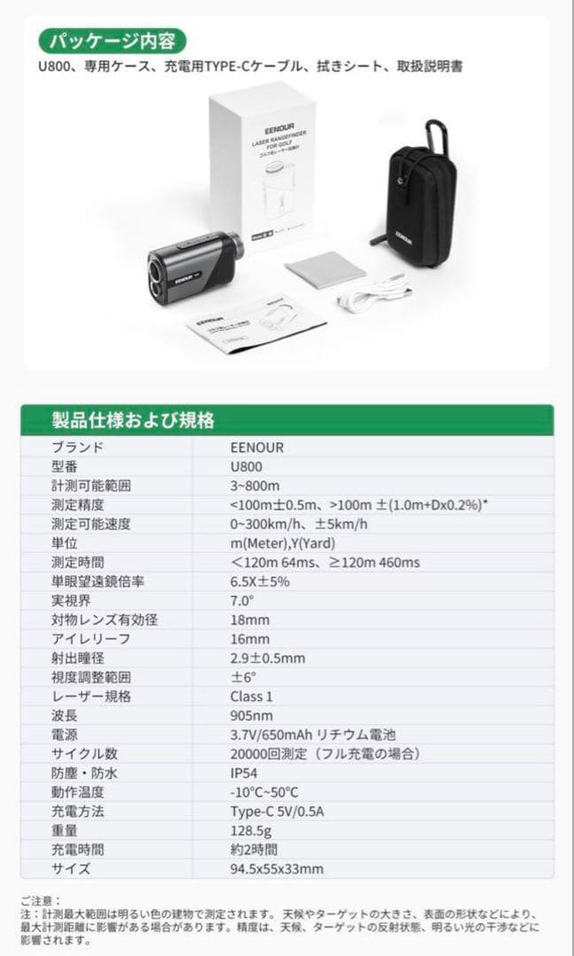 k*m様 EENOUR U800 ゴルフ用距離計 ホワイト